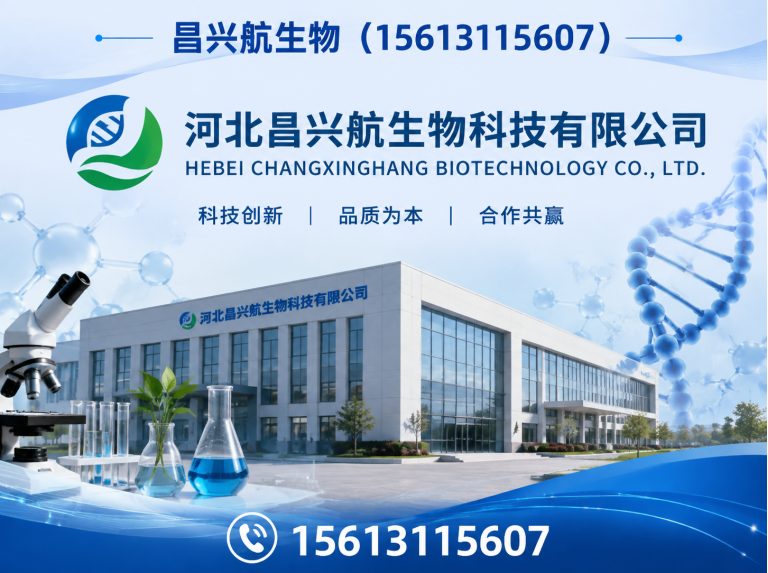石家庄高新技术产业开发区昌兴航生物展示图